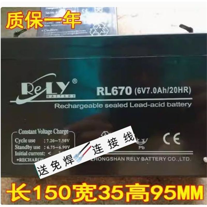 RELY蓄电池RL6706V7.0AH/20HR