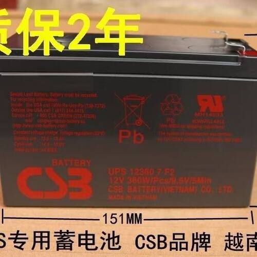 CSB蓄电池GP1272F212V7.2AH希