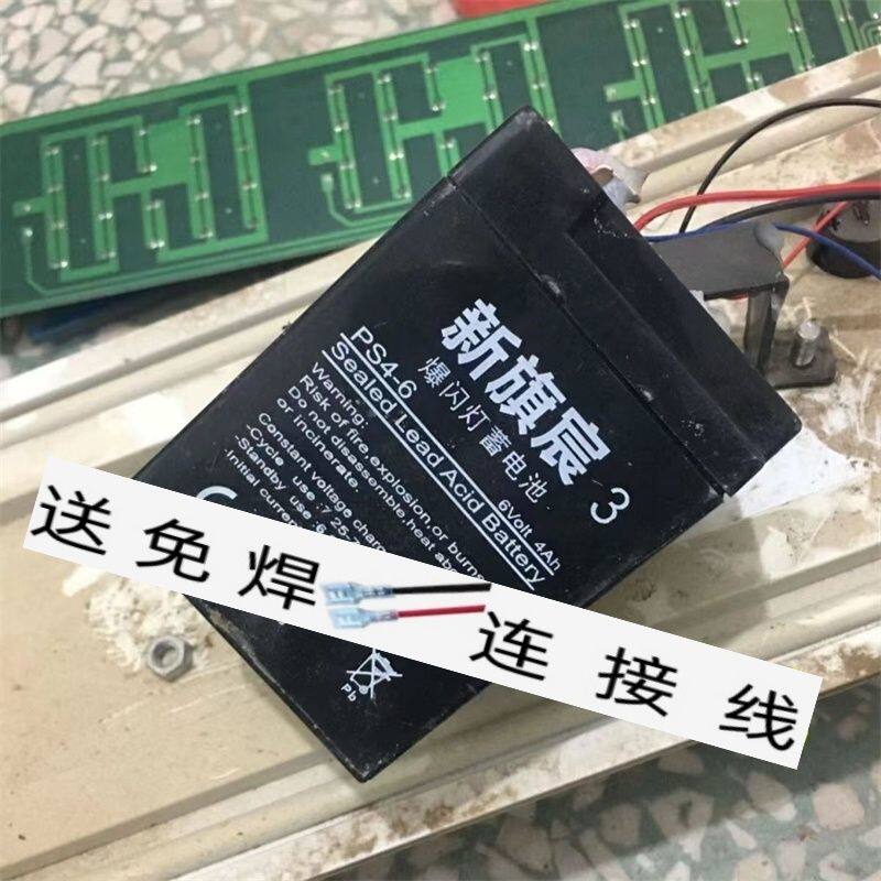 新旗宸爆闪灯蓄电池PS4-6儿童电动车电池6V4AH手电筒电瓶