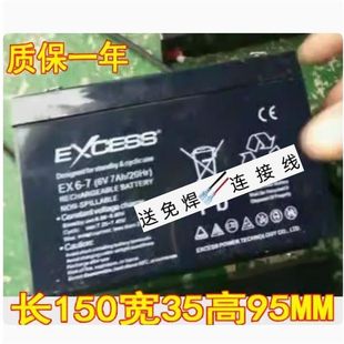 6V7AH 20HR 童车 儿童电动汽车电瓶 EXCESS蓄电池 玩具车 EX6