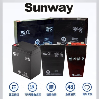 SUNNYWAY蓄电池免维护铅酸蓄电池