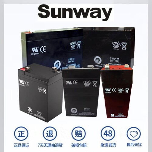 SUNNYWAY蓄电池免维护铅酸蓄电池