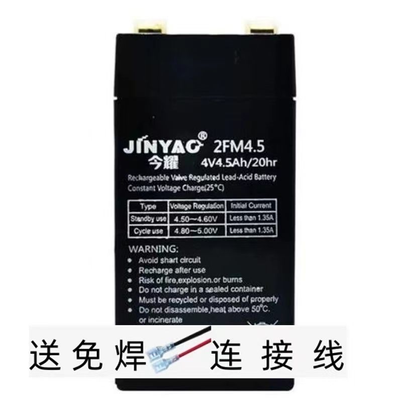 JINYAO今耀4V4.5AH电子秤专用铅