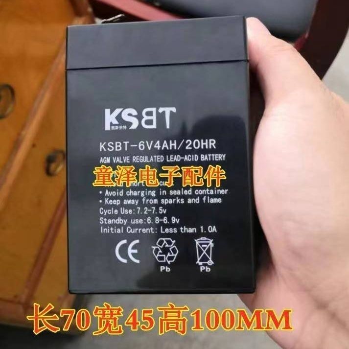 KSBT蓄电池KSBT-6V4AH/20HR童车