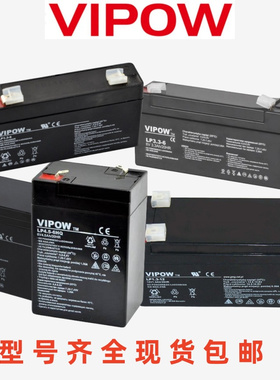 VIPOW电池LP1.3 0.08 3.3 4.5 6V12V7 9AH/20hr免维护铅酸蓄电池