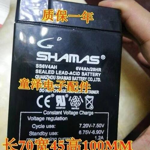 SHAMAS蓄电池SS6V4AH 6V4Ah/20HR玩具车 童车  电子秤 计价称电瓶