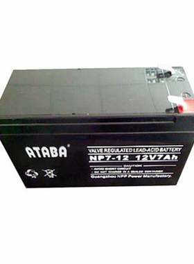 ATABA蓄电池 NP7-12 12V7AH 免维护可充电电池