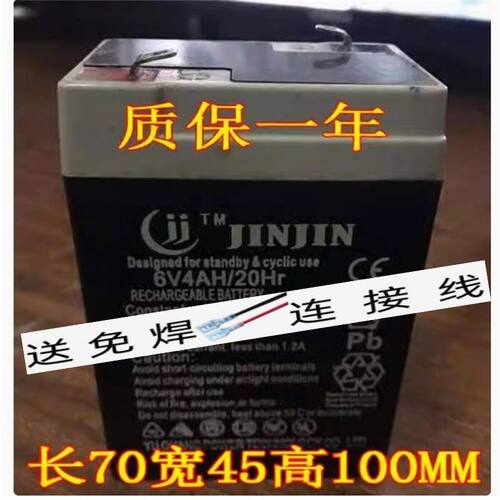 JINJINJJ电池TM6V4AH/20Hr童
