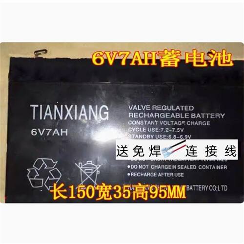 TIANXIANG6V7AH电池玩具车电动