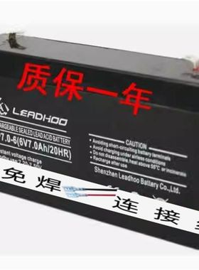 LEADHOO电池NP7.0-6 6V7.0AH/20HR儿童玩具摩托车电子秤地磅电瓶