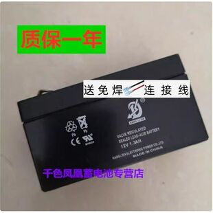 KANG LI DA康利达12V1.3AH/20HR充气泵蓄电池卷帘门KANGLIDA电瓶