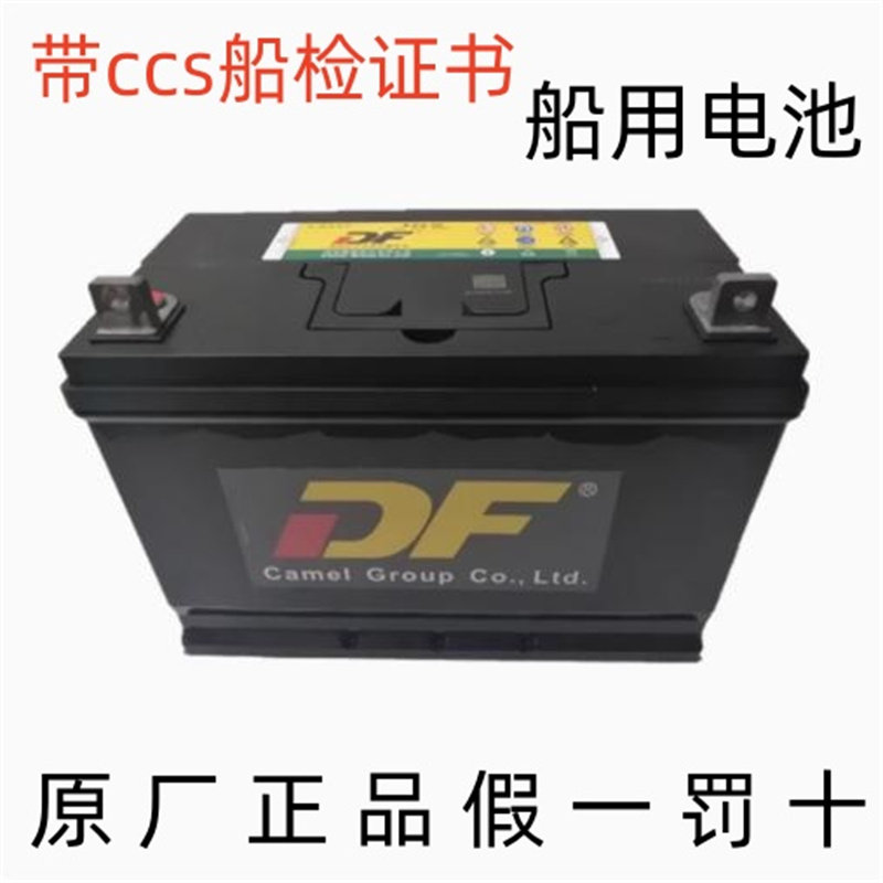 Camel DF battery 12V90Ah 6-CQ-90 120AH marine battery lifeboat Apollo battery