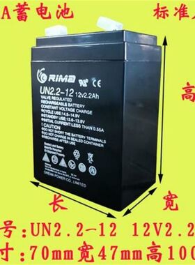 RIMA蓄电池 UN2.2-12 12V2.2AH 音响 音箱 电梯应急 对讲器电瓶