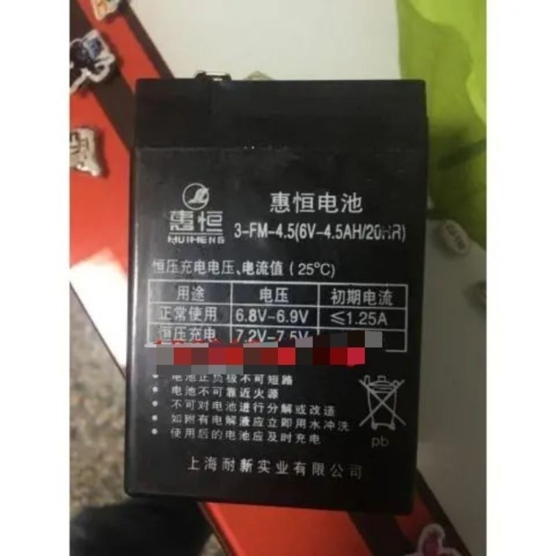 惠恒电池3-FM-4.56V4.5AH童车