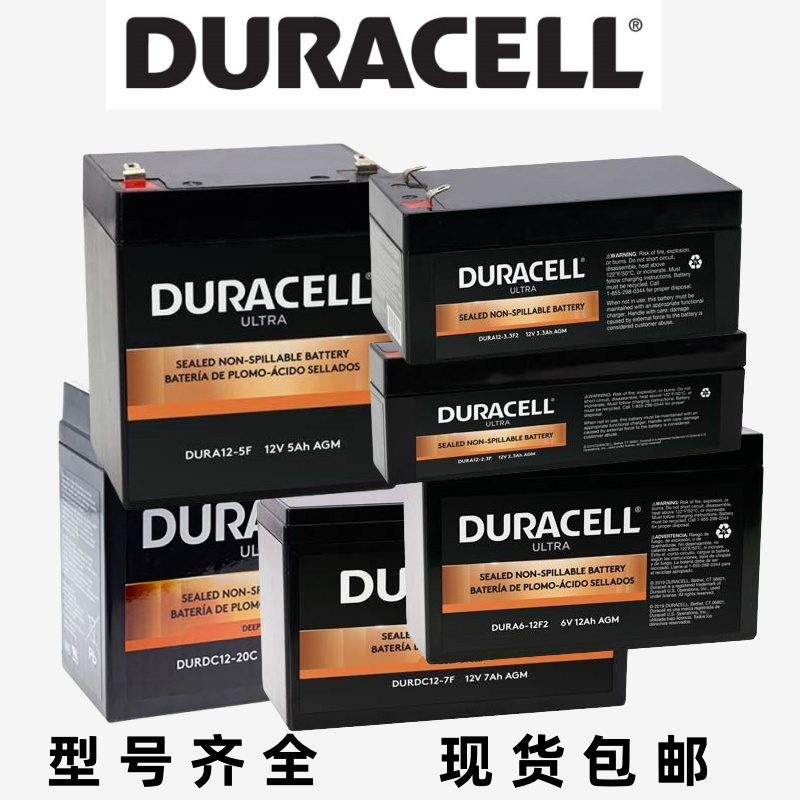 DURACELL蓄电池免维护铅酸蓄电池