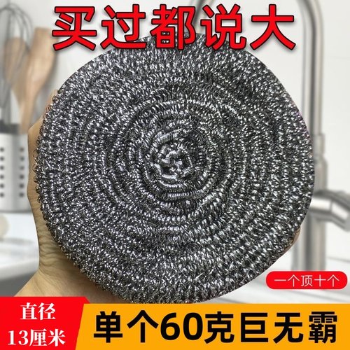 食品级304商用家用饭店厨房专用钢丝球不掉丝不生锈特大号清洁球