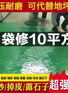 绿色水泥路面修补料屋顶冻融道路高强度快速干修补起皮起砂露石子