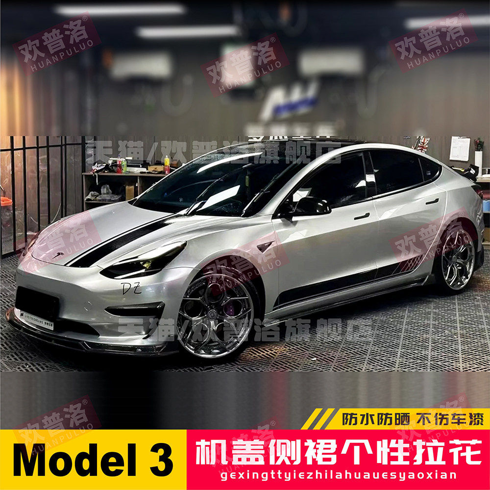 适用于特斯拉Model3车贴