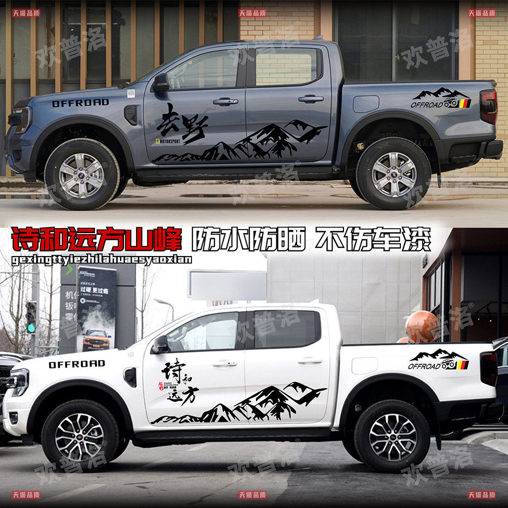 适用于福特Ranger游骑侠