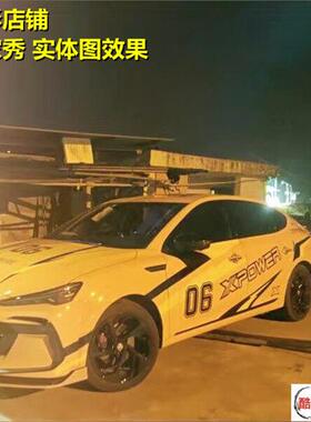 适用於名爵6/名爵6rpo车身拉花X-POWERmg5改装赛车个性汽车贴纸