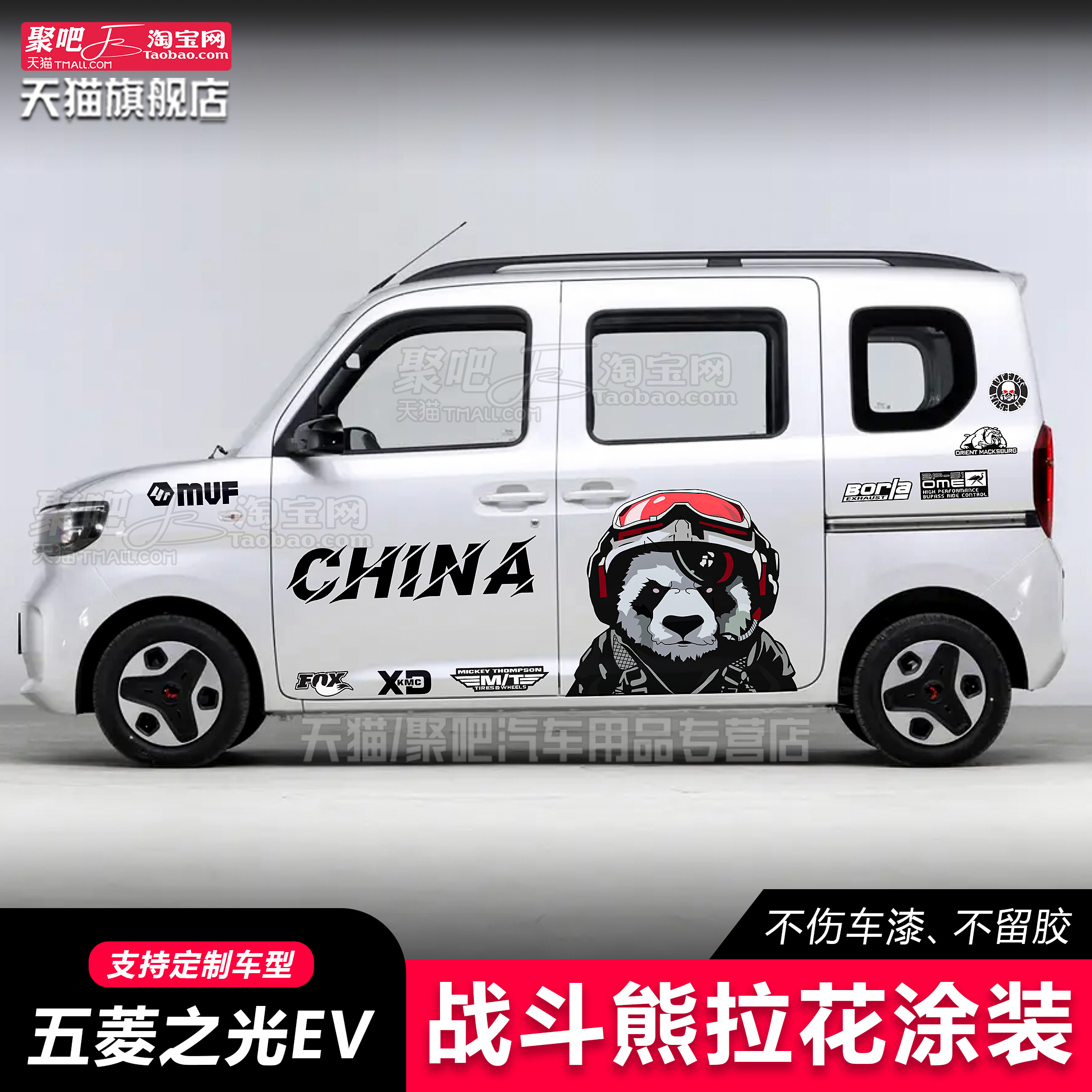 适用新款五菱之光EV车贴拉花个性房车车身贴越野腰线贴画改装贴纸