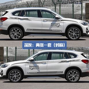饰车身腰线彩条 适用于宝马新X1车贴拉花汽车贴纸X3X6X5X4专用改装
