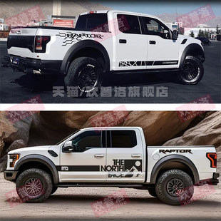 适用福特猛禽F150游骑侠RANGER车贴拉花车身改装 饰贴纸皮卡长城炮