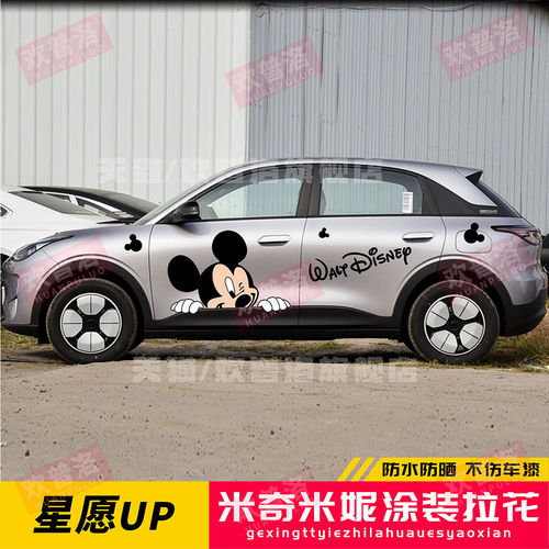 适用于吉利星愿车贴拉花