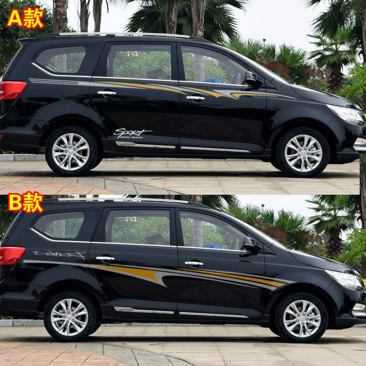 帝图宝骏730车贴风光370车身腰线拉花五菱宏光S改装汽车贴纸彩条