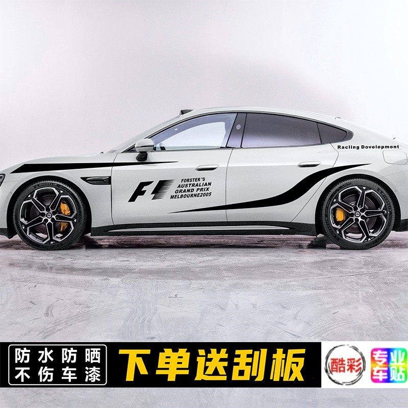 适用於小米su7汽车拉花贴纸哪吒U车身彩条个性运动改装饰贴画腰线,汽车用品/电子/清洗/改装,汽车装饰贴/反光贴,淘宝优惠券,粉丝福利购,淘宝优惠卷