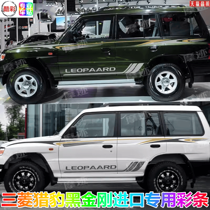 适用于三菱黑金刚车身拉花贴画Q6车贴腰线贴纸奇兵CS6彩条贴防嗮,汽车用品/电子/清洗/改装,汽车装饰贴/反光贴,淘宝优惠券,粉丝福利购,淘宝优惠卷