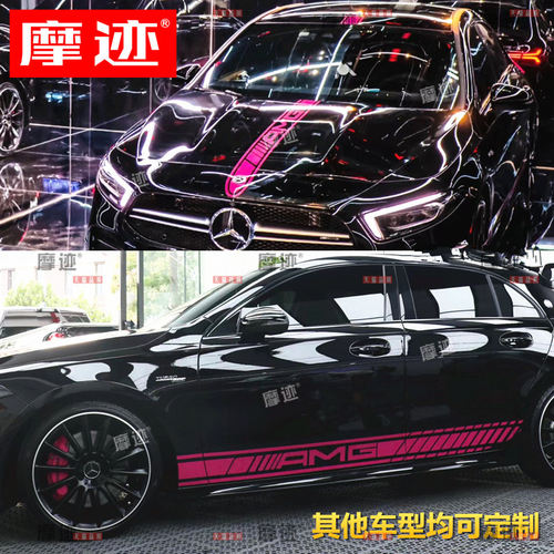 适用奔驰AMG拉花C63C4260