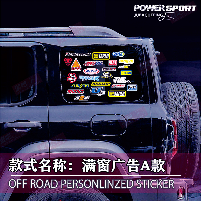 坦克300侧窗后挡风玻璃贴