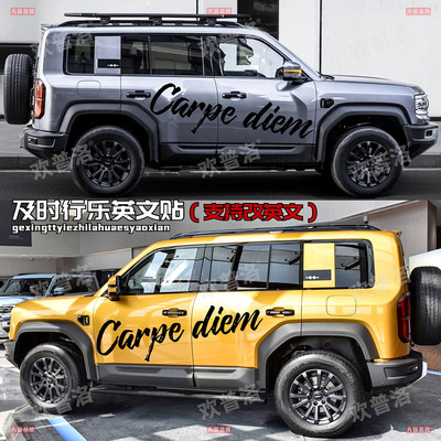 抖音方程豹捷途旅行者奇