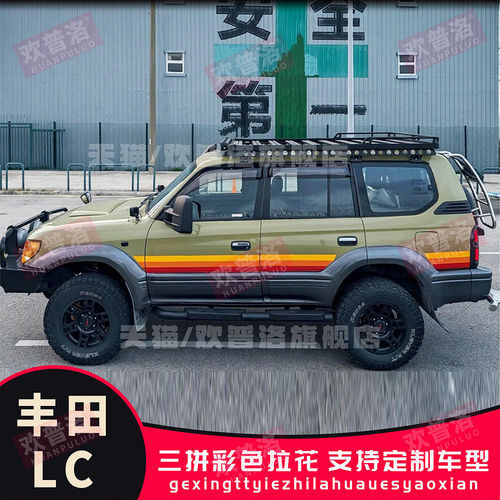丰田兰德酷路泽LC80791车