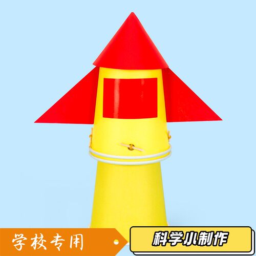 水火箭配件diy手工制作发射台学生竞赛stem模型航模户外玩具套S91