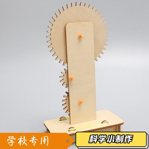 diy齿轮组合儿童科学实验小学生玩具手工科技小制作材料礼品S731