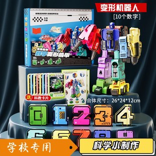 字母数字玩具变形加大积木拼装 机器人儿童3一6岁生日礼物男孩XZ74
