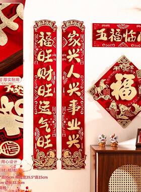 2026马年对联春联批货新年植绒福字门贴春节过年用品年货摆摊SX10