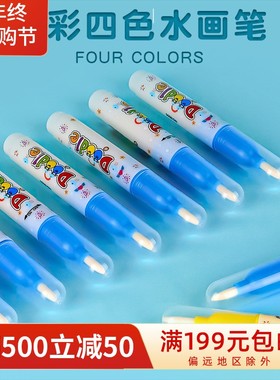 儿童宝宝幼儿神奇魔法清水画本笔彩色绘画笔反复使用涂鸦软头XZ41