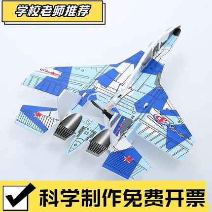 儿童玩具电动泡沫飞机手工拼装航模歼20战斗滑翔机模型可起飞礼物