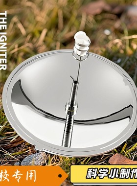 太阳能点火器户外登山野营便携式点火器迷你太阳能灶太阳能点XZ80