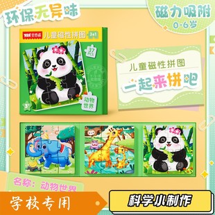 儿童磁力拼图3到6岁宝宝磁性益智玩具2 3幼儿蒙氏宝宝diy早教XZ89