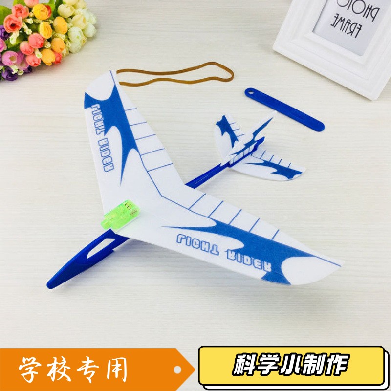 diy橡皮筋动力飞机模型手抛滑翔机橡筋手工拼装科学航模学生比赛