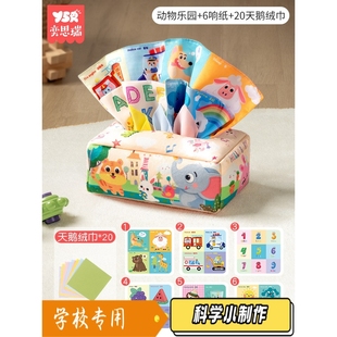 婴儿抽纸玩具0一1岁可啃咬抽抽乐6个月宝宝撕纸撕撕书婴儿玩XZ80