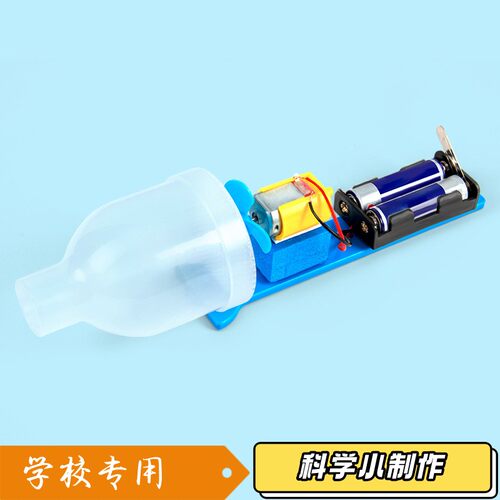 diy吸尘器自制玩具stem科学实验 小学生科技发明制作手工课材S55