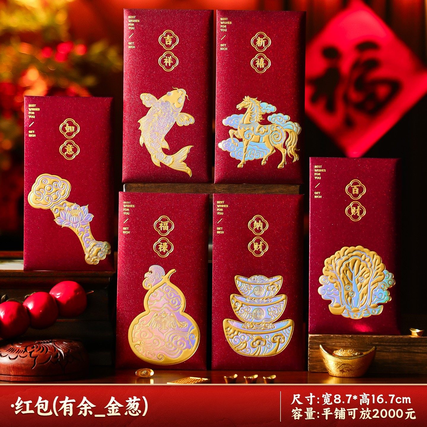 新年红包袋2026新款马年创意高档利是封春节过年千元压岁钱包SX49,文具电教/文化用品/商务用品,信封,淘宝优惠券,粉丝福利购,淘宝优惠卷