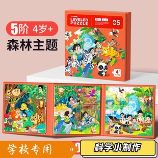 进阶拼图益智磁力拼图3到6岁早教宝宝磁性拼图幼儿男孩女孩玩XZ45