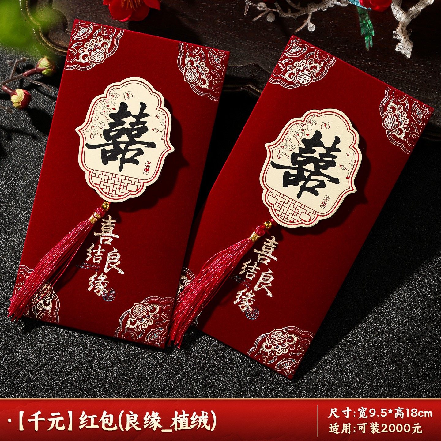 结婚红包袋2025新款高档婚礼专用改口费随份子大号万元喜包利SX68,节庆用品/礼品,请柬,淘宝优惠券,粉丝福利购,淘宝优惠卷