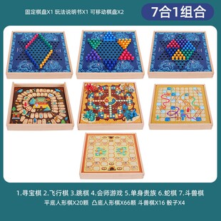 飞行棋五子棋儿童棋类大全多合一益智玩具冒险蛇棋斗兽多功能棋盘